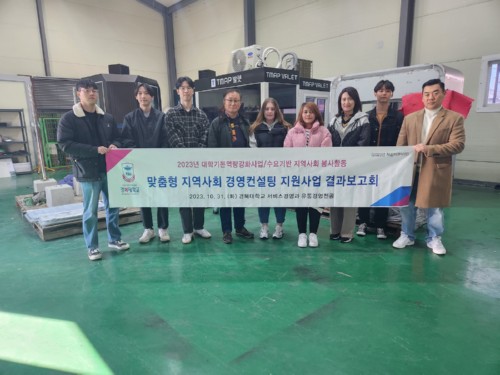 경복대학교 서비스경영과, 캡스톤디자인으로 지역사회 3개 기업 맞춤형 컨설팅 지원... ‘경영분석을 통한 기업의 경쟁력강화’ 주제로 진행